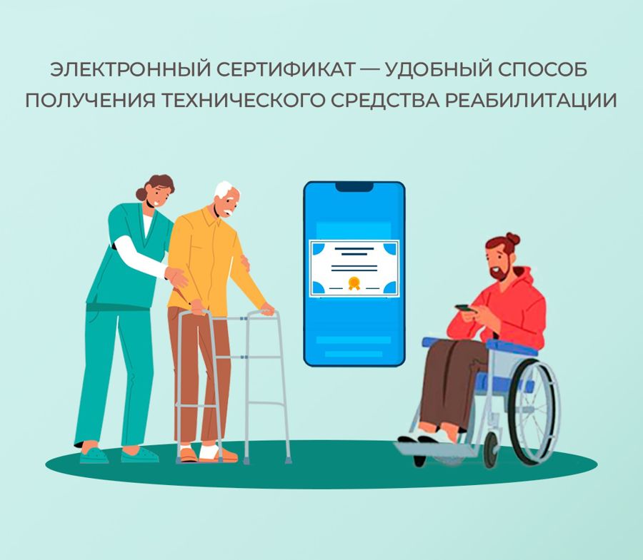 46 пострадавшим на производстве Отделение СФР по Чувашии выдало электронный сертификат на ТСР в 2026 году
