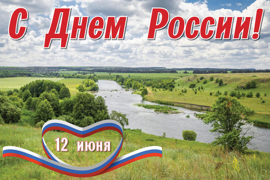 Глава Яльчикского округа Леонард Левый поздравляет с Днем России