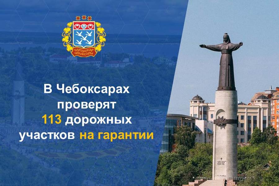 Ямочный ремонт в столице Чувашии выполнен на площади 350 кв.м