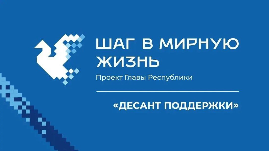 «Десант поддержки»: выездной прием в Шемурше 18 августа