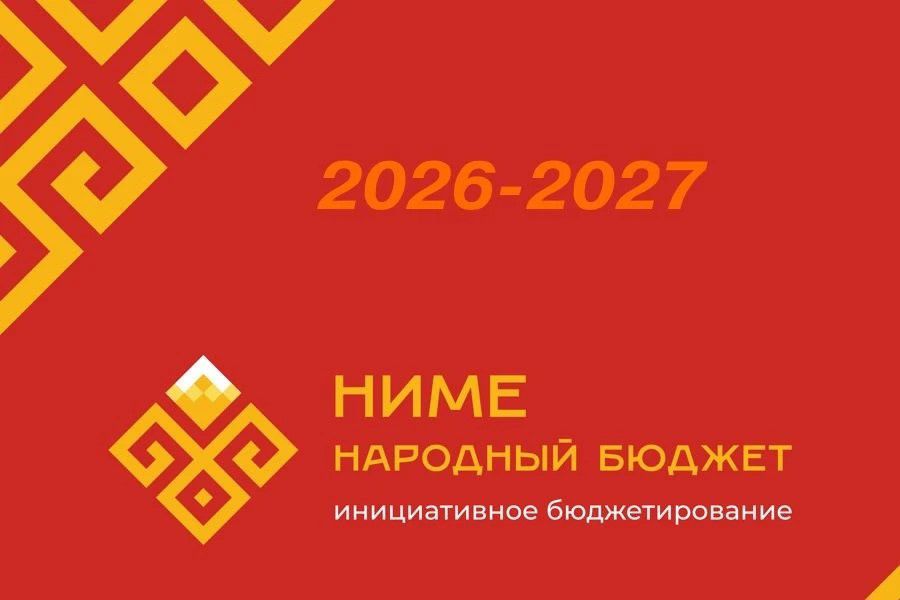Безопасность и комфорт для жителей: в деревне Новые Чукалы предложены проекты благоустройства по программе „НИМЕ — Народный бюджет“