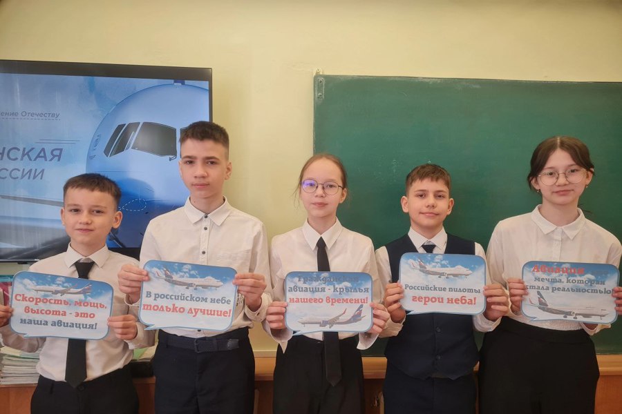Разговоры о важном: «Гражданская авиация в России»