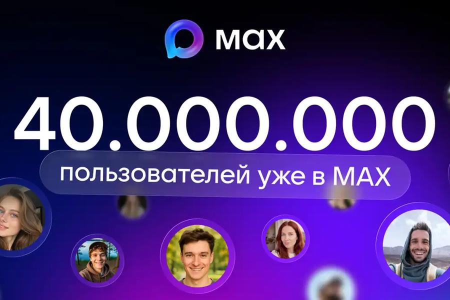 В мессенджере Мах зарегистрировались уже более 40 миллионов пользователей.