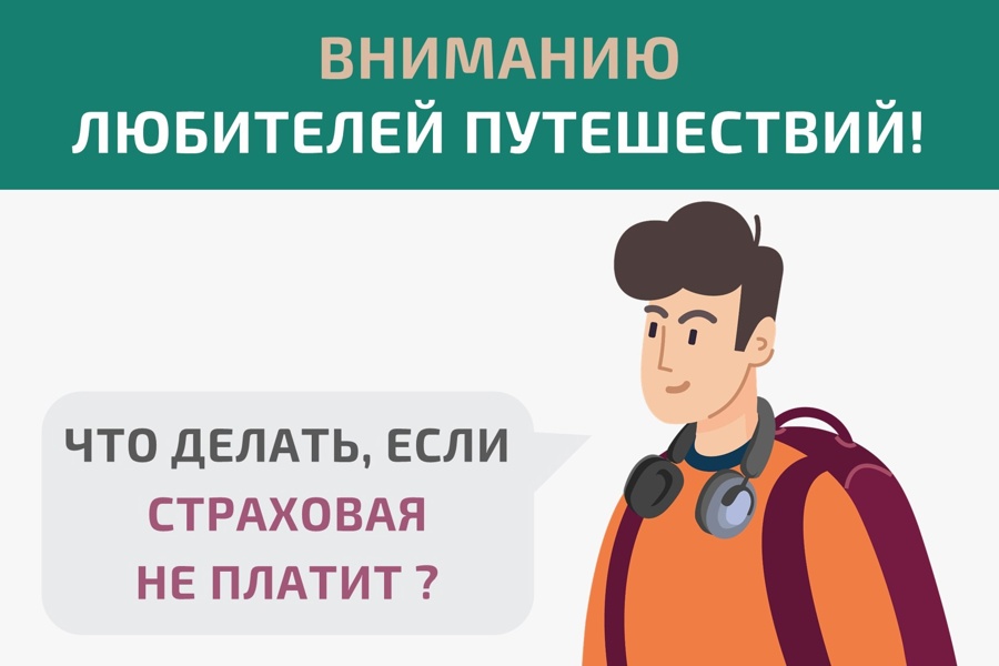 Как можно бесплатно решить денежный спор со страховой организацией без суда