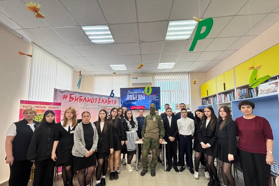 Диктант Победы - 2025