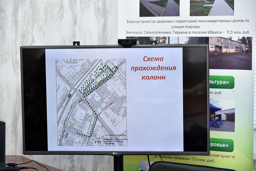 Еженедельное совещание главы округа Игоря Семёнова