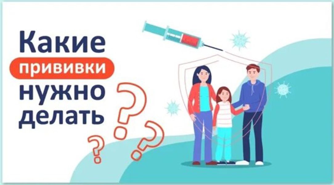 РЕКОМЕНДАЦИИ ГРАЖДАНАМ: Вакцинация перед школой
