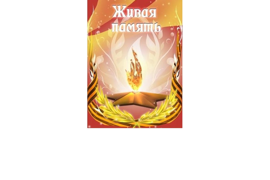 О проведении окружного фестиваля военно-патриотической песни «Живая память»