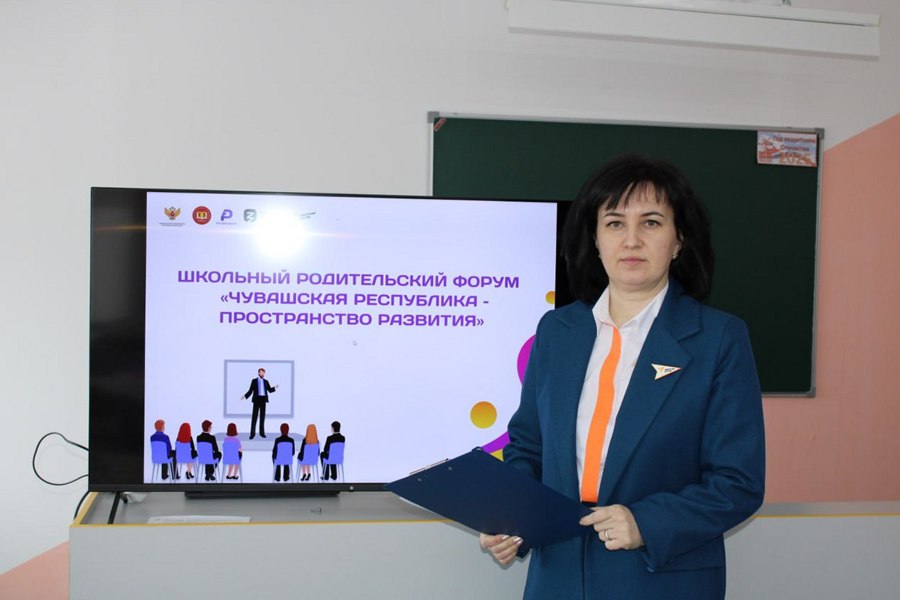 ЧУВАШСКАЯ РЕСПУБЛИКА – ПРОСТРАНСТВО РАЗВИТИЯ: РОДИТЕЛЬСКИЙ ФОРУМ В АХМАТОВСКОЙ ШКОЛЕ