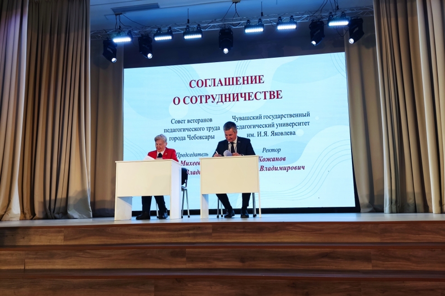 Совет ветеранов педагогического труда г. Чебоксары и  ЧГПУ им. И.Я. Яковлева – социальные партнеры
