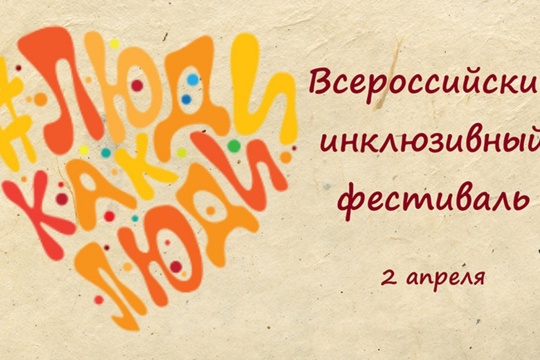 Чувашский театр кукол примет участие в VII фестивале «Люди как люди»