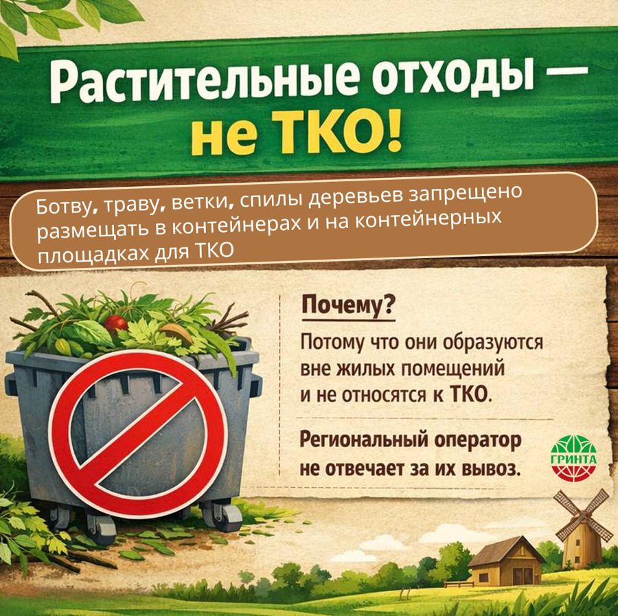 Во время сбора урожая на приусадебных участках, дачах, огородах образуется большое количество растительных отходов