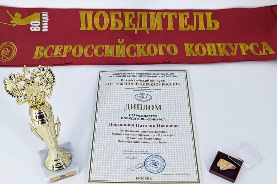 Женщина-руководитель из Чувашии признана лучшим директором России