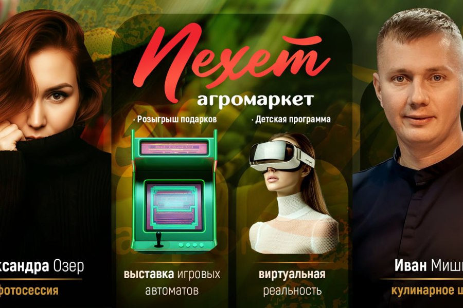 Неделя Минцифры Чувашии стартовала в агромаркете «Пехет»