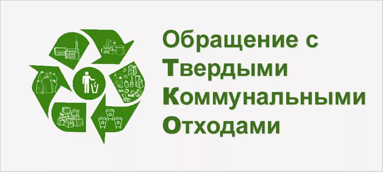 Администрация Шемуршинского муниципального округа напоминает правила пользования контейнерами для ТКО