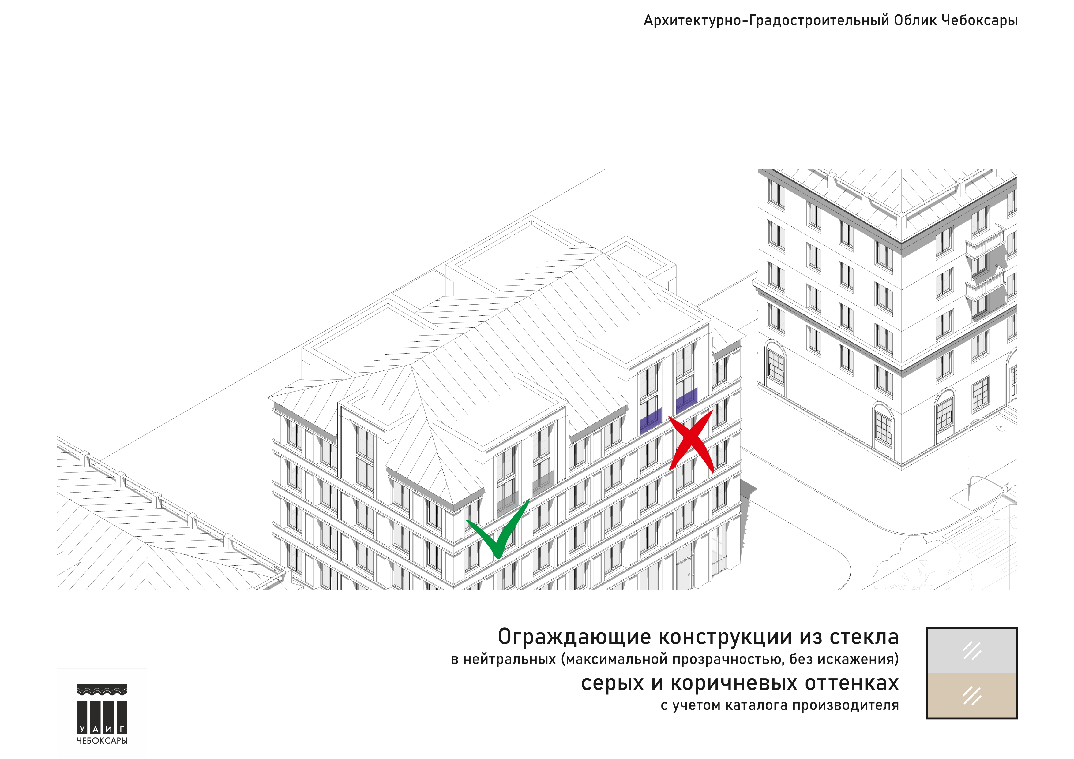 В Чебоксарах чаще стали согласовывать архитектурно-градостроительного облик  зданий | 25.12.2023 | Чебоксары - БезФормата