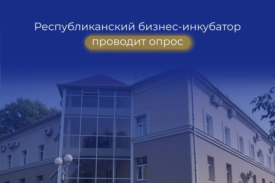 Анонимный опрос: «Анкета по проблемам предпринимательства в Чувашии»