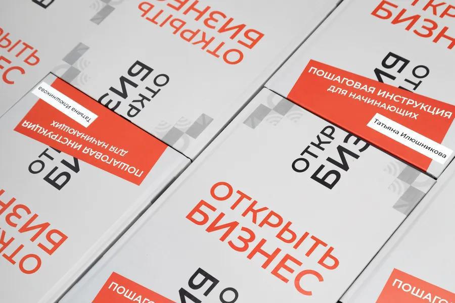 Экспертные мнения предпринимателей Чувашии - на страницах книги «Открыть бизнес. Пошаговая инструкция для начинающих»