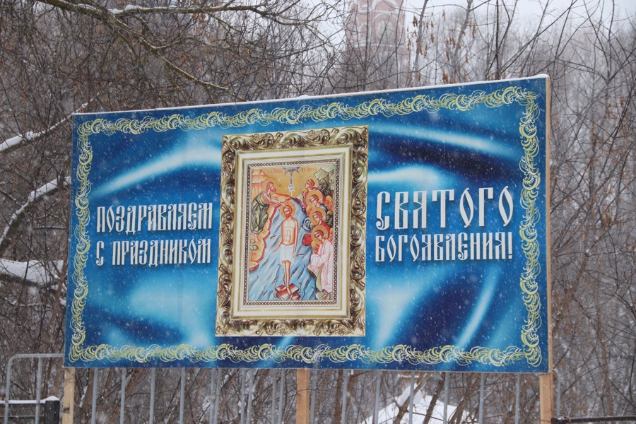 19 января православные христиане празднуют один из двенадцати главных христианских праздников - Крещение Господне