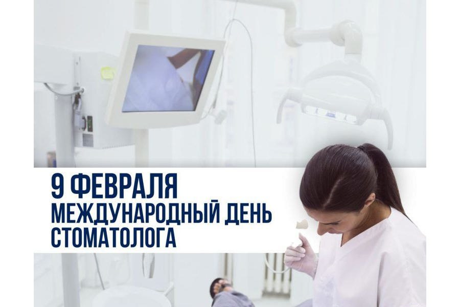 Поздравление Главы Чувашии Олега Николаева с Международным днем стоматолога