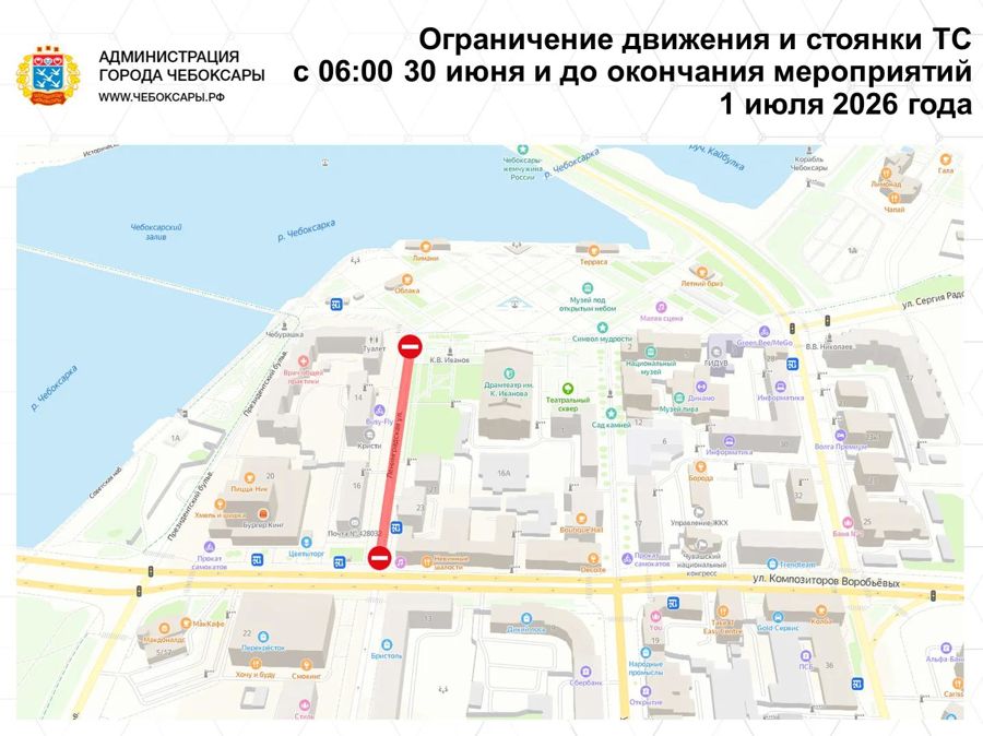 Внимание! Временное ограничение движения по улице Ленинградская