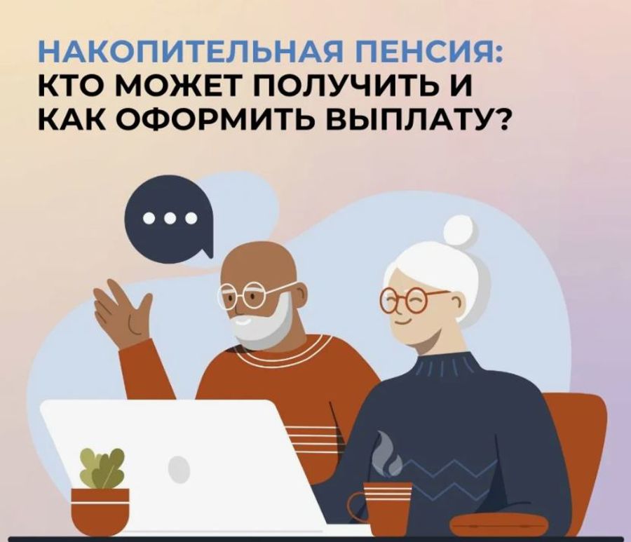 6,6 тысяч жителей Чувашии получили пенсионные накопления разовой выплатой в 2025 году