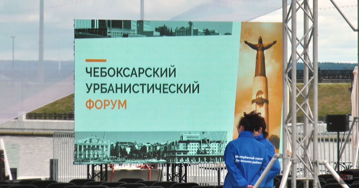 «Жизнь столицы».  Урбанистический форум-2026 (ЮТВ)