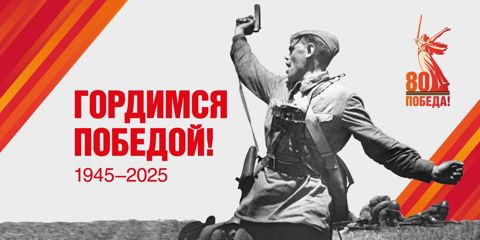 2025 год – Год Победы и патриотизма в Чувашской Республике