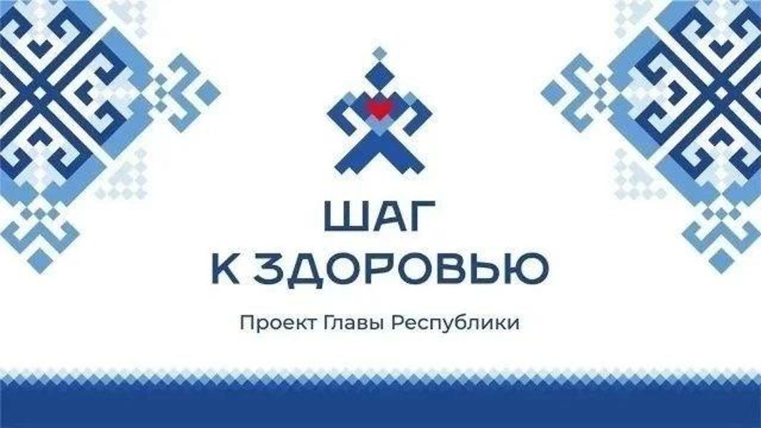 В Чебоксарах продолжается работа мобильных пунктов проекта «Шаг к здоровью»