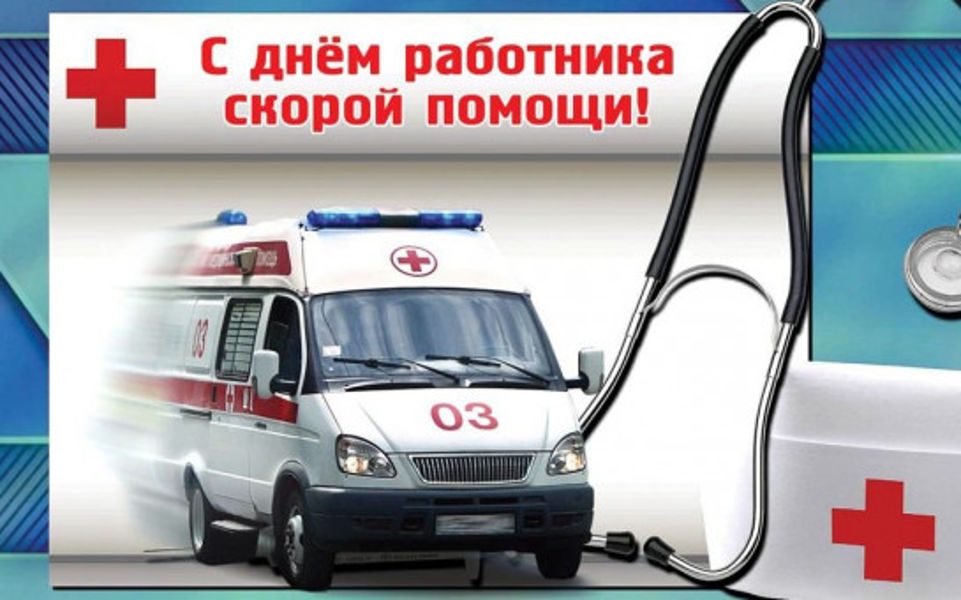 Поздравление временно исполняющего полномочия главы Батыревского муниципального округа Равиля Ямалетдинова с Днём работника скорой медицинской помощи!