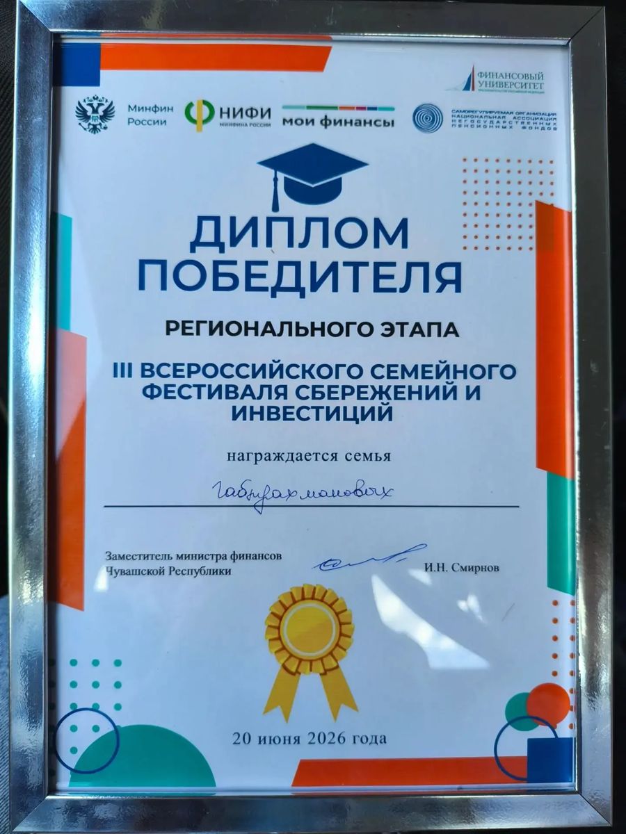 Поздравляем с блестящей победой!
