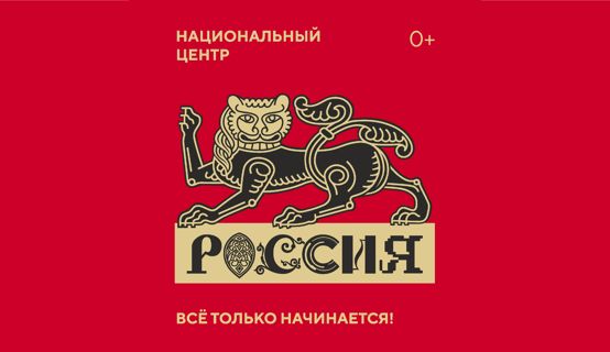 Выставочный проект «Уроки географии