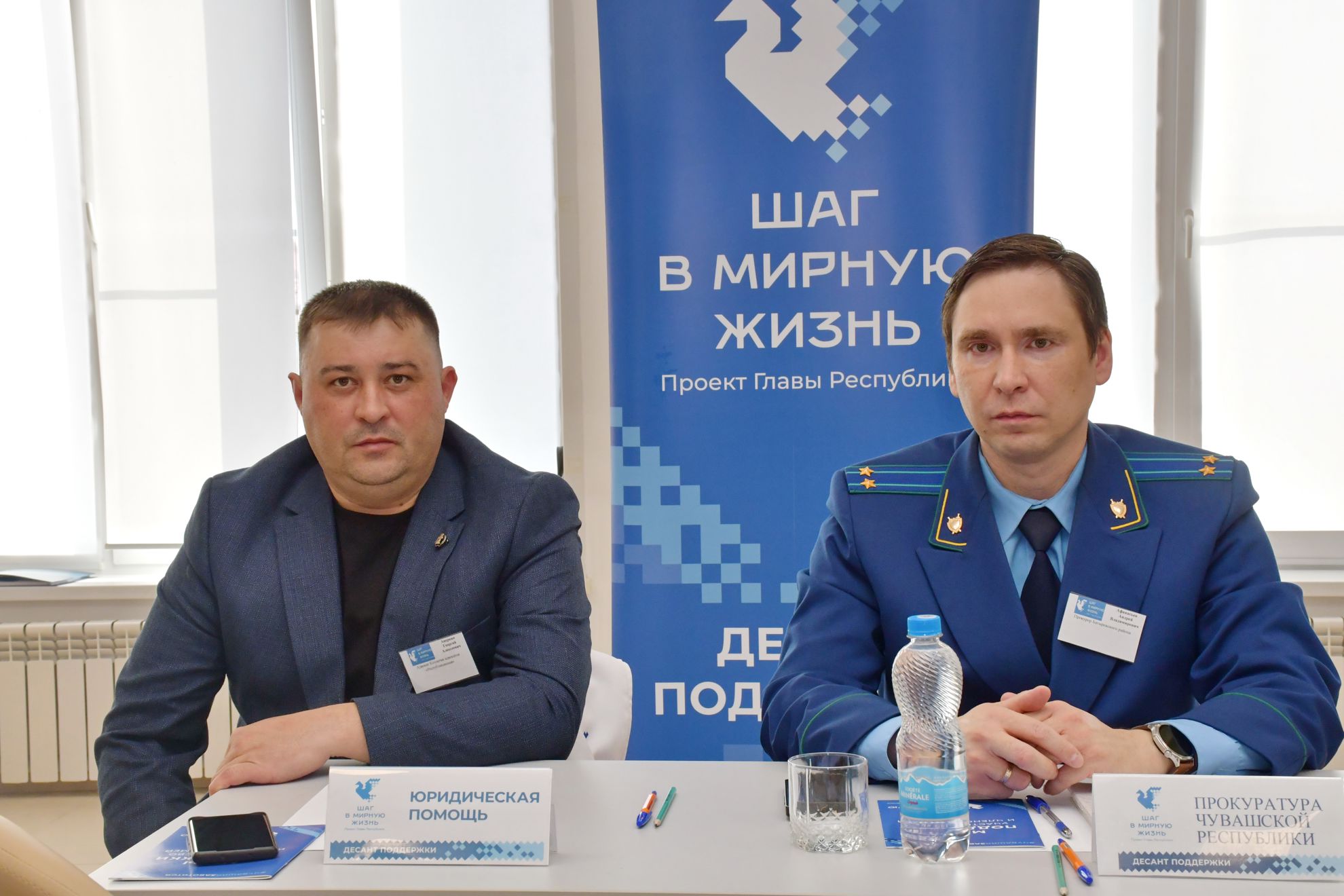 Шаг в мирную жизнь