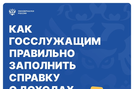 30 апреля — последний срок обязательной подачи сведений о доходах государственных служащих