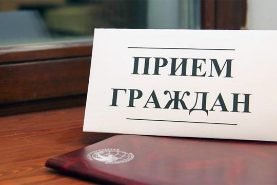 03 апреля 2023 г. прием граждан по личным вопросам проведет глава администрации Ленинского района Максим Андреев
