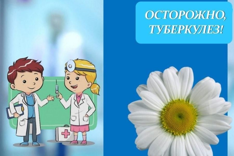 Профилактика туберкулеза у детей