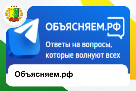 Объясняем.рф - Официально о том, что происходит
