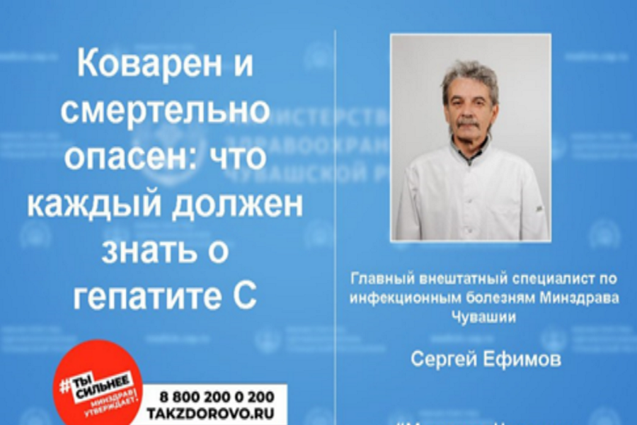 Коварен и смертельно опасен: что каждый должен знать о гепатите С