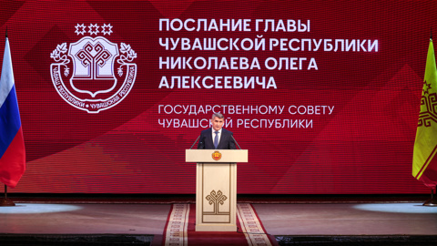 Послание Главы Чувашской Республики Государственному Совету Чувашской Республики