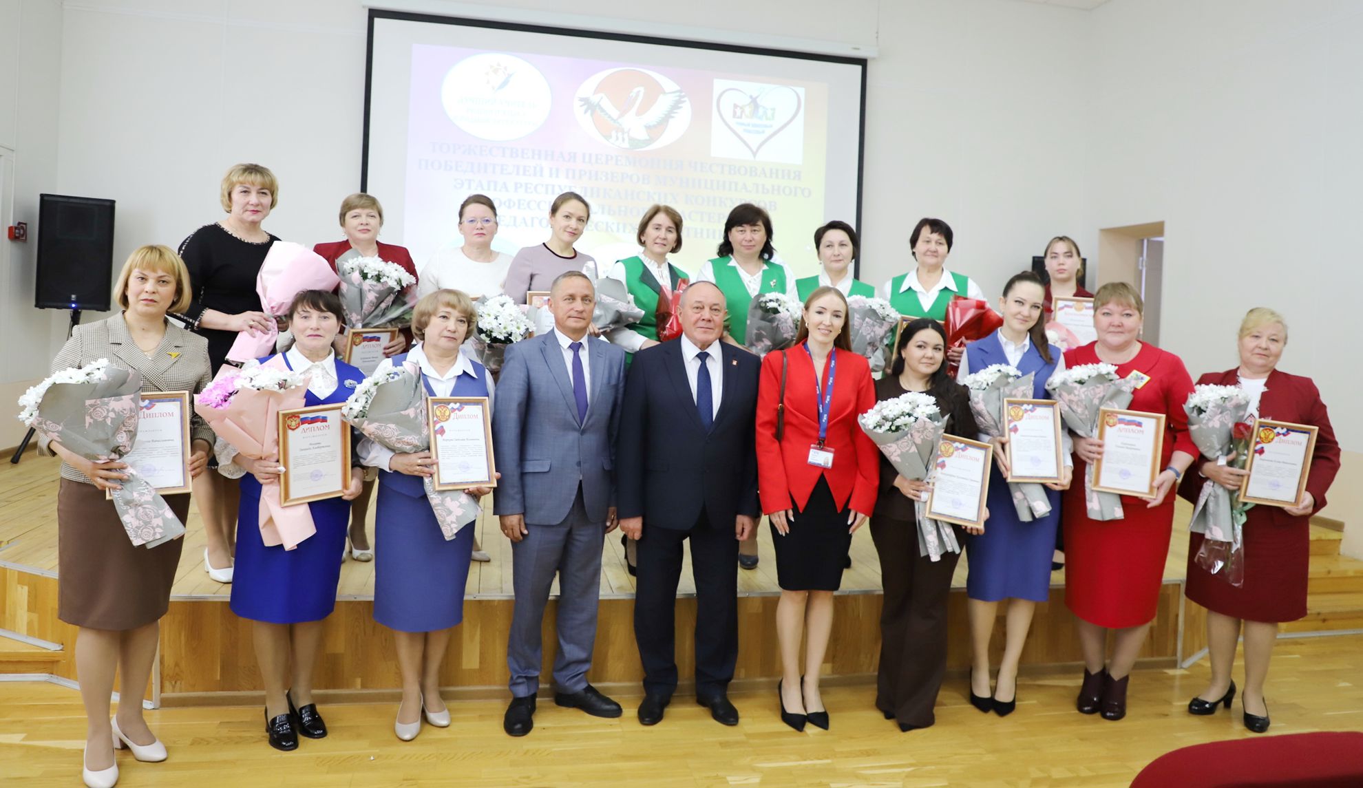 Чествование педагогов