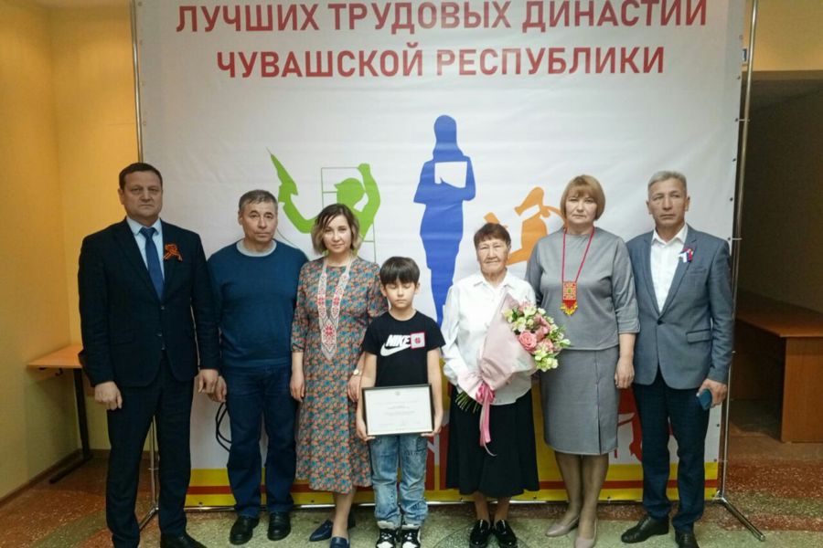 Чествование трудовых династий в Чувашии