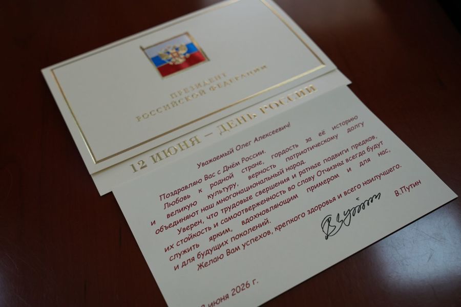 Чувашия отмечает День России: поздравления от первых лиц страны и взгляд в будущее