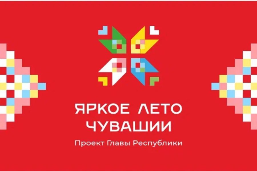 «Яркое лето Чувашии» приглашает на мастер-класс