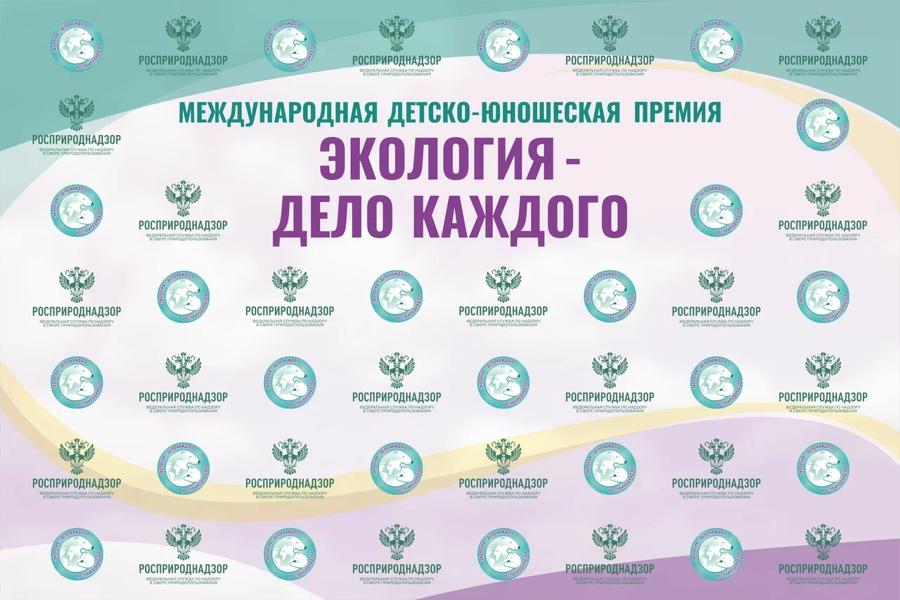 Стартовал VI сезон Международной детско- юношеской премии «Экология — дело каждого».