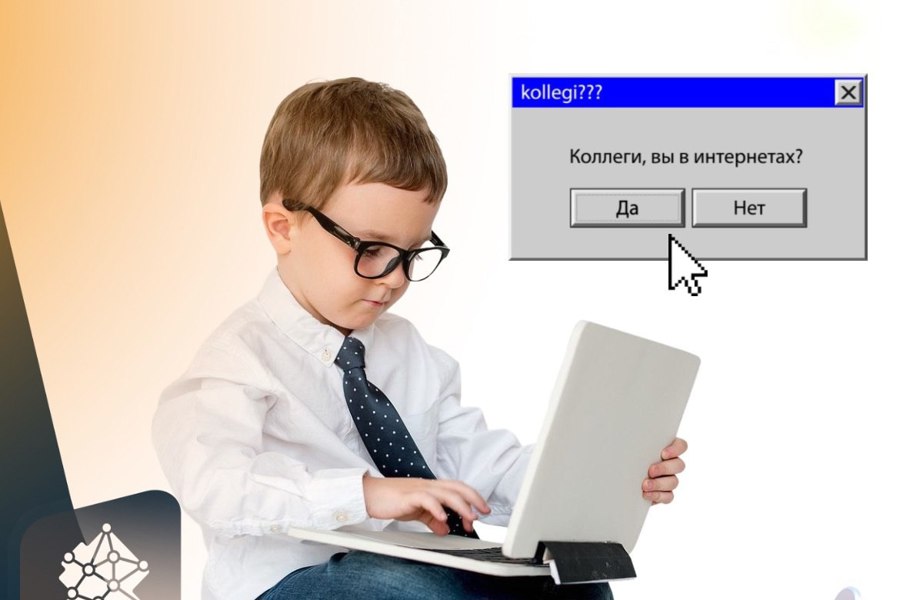 Безопасность детей в сети интернет