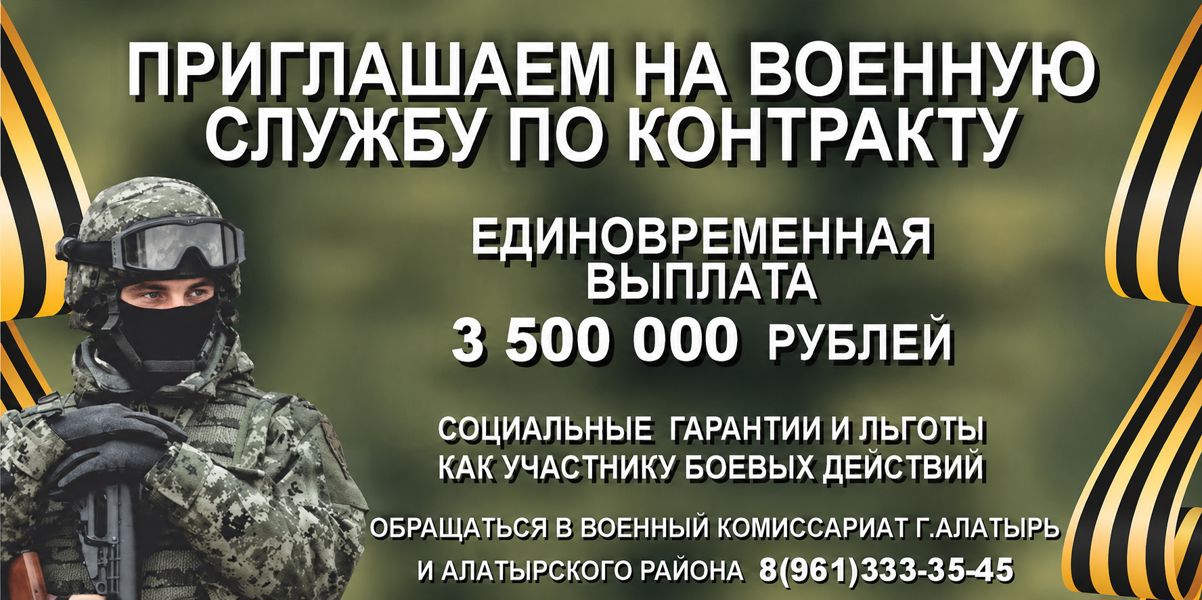 Администрация Алатырского муниципального округа информирует