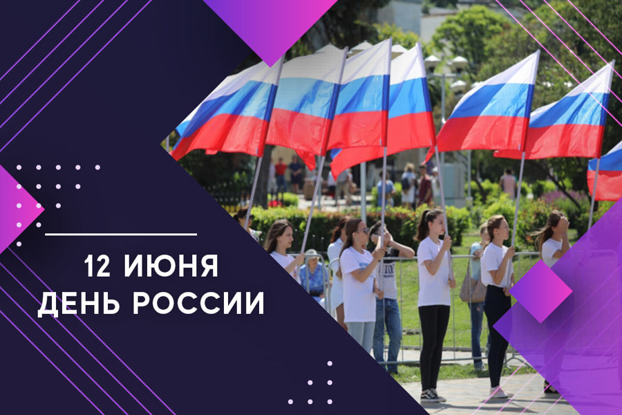 12 июня - Праздничный концерт 'Мы - граждане России!' на Красной площади