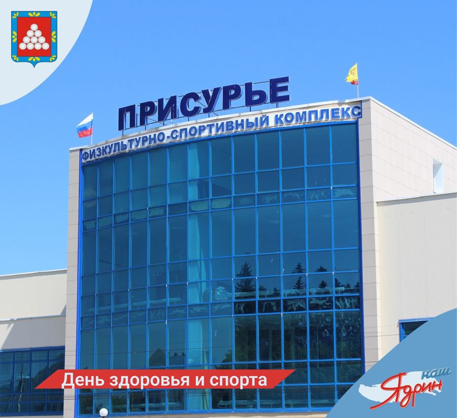 18 июля пройдет День здоровья и спорта.