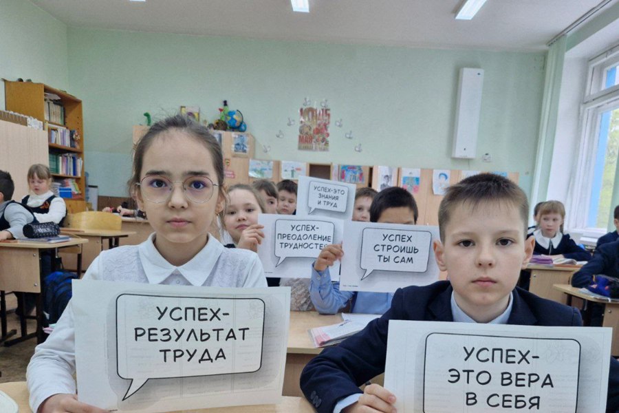 Разговоры о важном: «Что такое успех?»