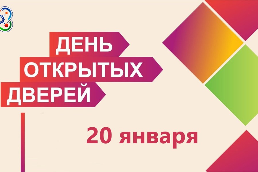 В Детском технопарке «Кванториум» г. Чебоксары пройдет День открытых дверей!